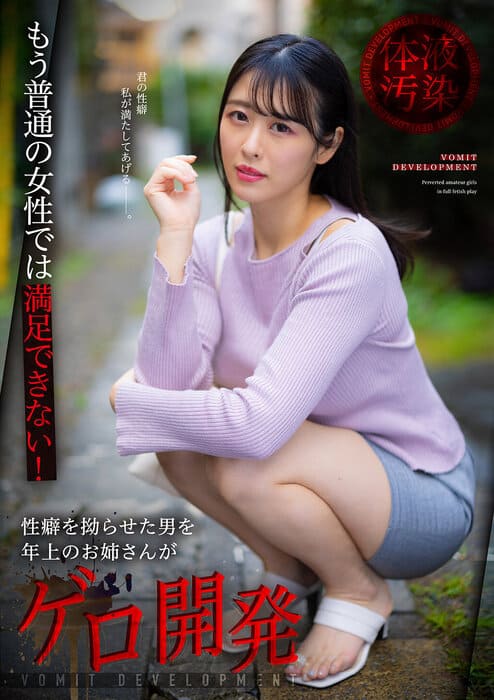 DVDサンプル画像